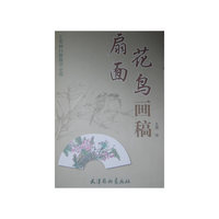 扇面花鸟画稿