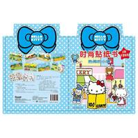 热闹的小镇-HELLO KITTY时尚贴纸书-内附平面贴纸
