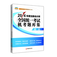 税法-2014年度注册会计师全国统一考试机考题库集
