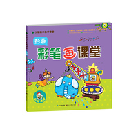 彭蓉彩笔画课堂-少年美术名师课堂