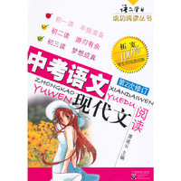 中考语文现代文阅读