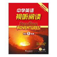 中学英语视听阅读:学生用书:初中1年级