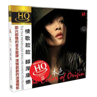 风林唱片：爵士女声范蓁蓁《本色》（HQCD）