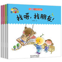 你真棒 心理自助篇（全4册）