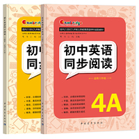 初中英语同步阅读.4级