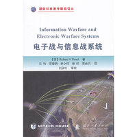 电子战与信息战系统