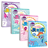 小马宝莉 幼小衔接描红天天练（4册套装）