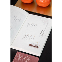 以欢喜之心 慢度日常（文学大师季羡林写给年轻人的人生哲学书！让孤独者得到慰藉，迷茫者找到方向，心中有欢喜，步履自从容）