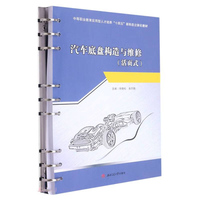 汽车售后服务接待（活页式）