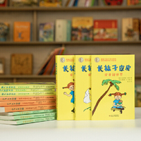 长袜子皮皮：皮皮交朋友/皮皮去探险/皮皮闯世界（口袋本·全三册）