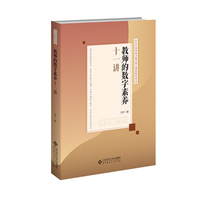 教师的数字素养十一讲