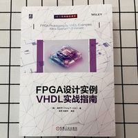 FPGA设计实例：VHDL实战指南    [美]曲邦平    FPGA VHDL