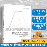 增强现实技术与设计