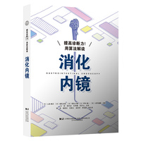 提高诊断力！用算法解读消化内镜