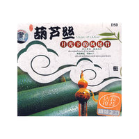 葫芦丝:月光下的凤尾竹(1·2CD)
