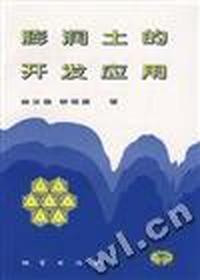 膨润土的开发应用