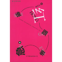 谁红跟谁急