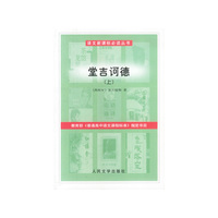 堂吉诃德(上下)