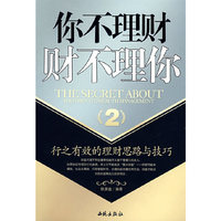 你不理财不理你