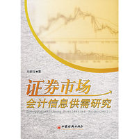 证券市场