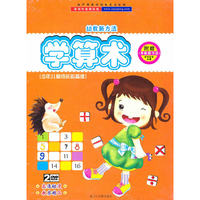 学算数(2DVD)
