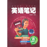 8年级(下)-英语笔记
