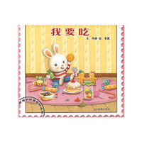 我要吃-成长源于赏试