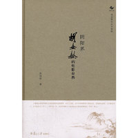 阴阳界：胡金铨的电影世界（迷影）