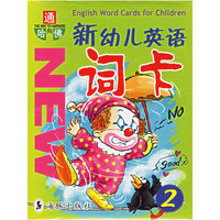 新幼儿英语词卡(2)