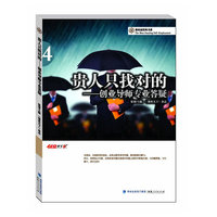 贵人只找对的——创业导师专业答疑