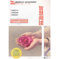 多维阅读-智慧阅读(全国百强重点中学，名校特级教师 )
