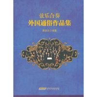 中国儿童成长必读书 儿童安全紧急自救手册(四色)