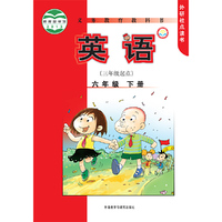英语(新标准)(三年级起点)(六年级下)(学生)(15春点读笔专用)