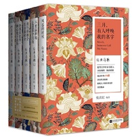 三月，有人呼唤我的名字（套装共5册）