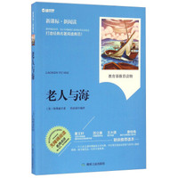 老人与海