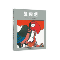 是你吧