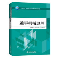 透平机械原理