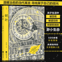 树叶