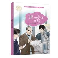 蝶变永远灿烂