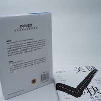 关键抉择：对与对的较量