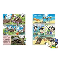 半小时科学漫画百科·星空与星座