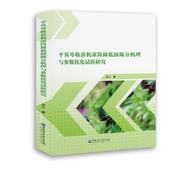 平贝母收获机滚筒筛低损筛分机理与参数优化试验研究