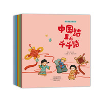中国非遗双语绘本（全 7 册）