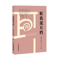 听我说耳鸣