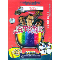 医学系列原来如此大型科普教育片(VCD)