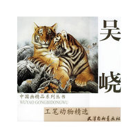 吴峣工笔动物精选