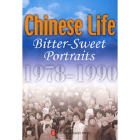 形形色色的中国人（1978－1990）（英）