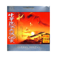 中华民歌典藏60载 3CD 铁盒(CD)