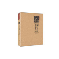 玄奘大师与玄奘故里