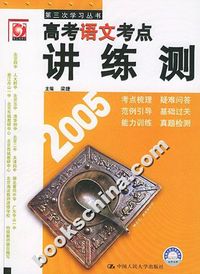 高考语文讲练测-第三次学习